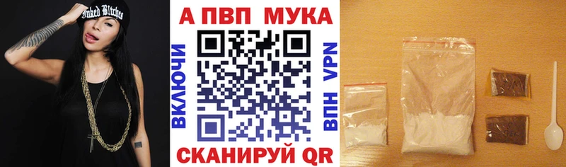 A-PVP кристаллы Махачкала