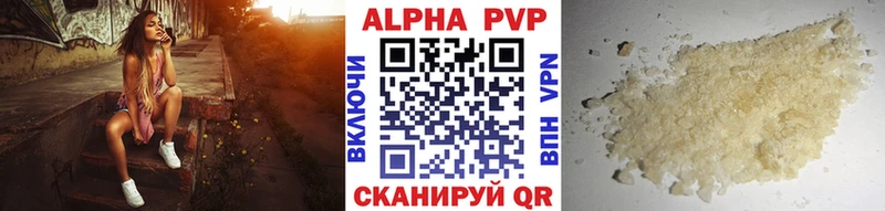 Купить  Махачкала  A PVP Соль 